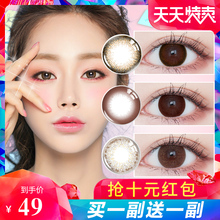 小直径新生灰混血网红同款 棕色隐形眼镜半年抛GS 冰蓝2片美瞳女大