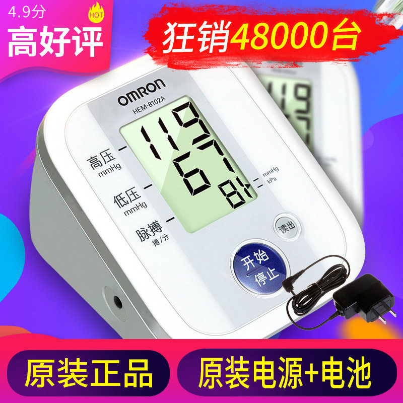 ŷķ������ Ѫѹ��HEM-8102A