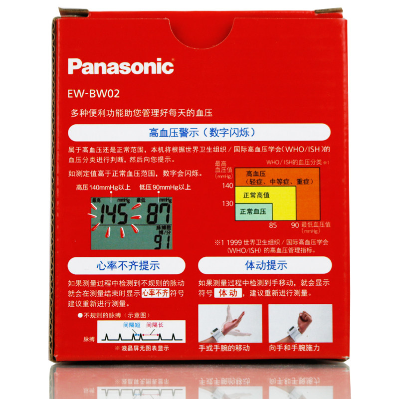 ����Ѫѹ��EW-BW02