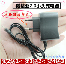6101诺基亚1050充电器1208小头直充5230圆孔3208老人机C5 1650