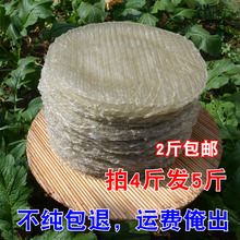 农家手工粉皮 有机地瓜粉皮 山东特产 纯红薯粉皮干货 粉条 500g