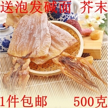 海鲜咸鱼干鱿鱼干 水发海货干货家用 鱿鱼干1斤1-3条500克2件包邮
