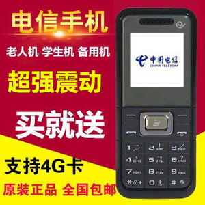 HY电信版老人手机迷你学生儿童电信小手机4G富鼎威老人机无摄像头