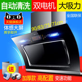 大吸力抽油烟机侧吸式壁挂厨房排抽烟机家用小型吸油烟机自动清洗