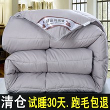 成铭水星羽绒被95白鹅绒被子加厚保暖春秋被芯单双人学生冬被特价