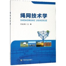 绳网技术学 博库网