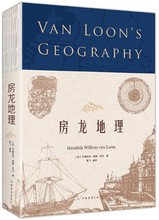 博库网 房龙地理