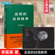 投资理财 博库网 知乎2018年书单 散户 韭菜 正版 比特币 自我修养 李笑来印签明信片 包邮