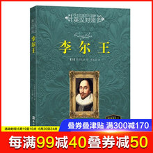 博库网 :李尔王 英汉对照 莎士比亚四大悲剧