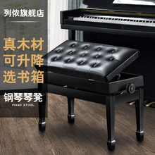 豪华升降钢琴凳带书箱守究蚣芩人钢琴凳单人电子琴凳电钢琴凳子
