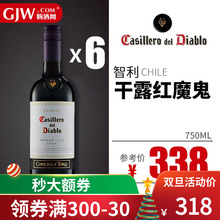 智利干露原瓶进口红魔鬼梅洛红葡萄酒750ml*6支装红酒整箱