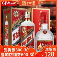 贵州茅台迎宾酒53度500ml酱香型酒 52度五粮股份500ml浓香型白酒