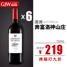 澳大利亚奔富洛神山庄红葡萄酒750ml*6瓶进口红酒整箱