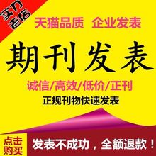 期刊发表教育工程建筑医学经济法律音乐电工业计算机评职称论文牛