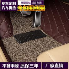 新迈腾b8帕萨特凯美瑞奇骏途观 17款 全包围丝圈汽车脚垫专用2016