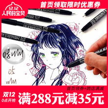 日本kuretake吴竹勾线笔针管笔彩色套装漫画棕色黑色防水描边勾边