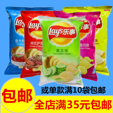 乐事薯片40g多口味膨化零食品大礼包男小吃整箱美食休闲好吃批发