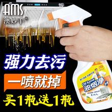 包邮 2瓶油烟机油烟厨房去油污剂清洗油烟厨房去强力油烟净油污净