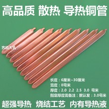 笔记本散热铜管导热液铜管DIY导热铜管烧结管CPU散热管散热器铜管