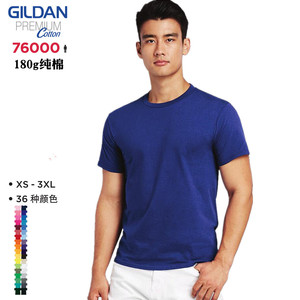 GILDAN吉尔丹76000纯棉纯色圆领T恤男短袖空白文化广告衫打底衫男