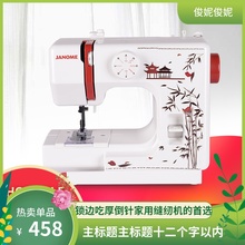 JANOME525A日本真善美家用电动缝纫机厂家直销锁边吃厚母亲节礼物