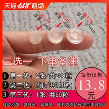 消音颗粒硅胶垫3M背胶 自粘橱柜防撞垫 vexg 静音家具防撞贴胶粒