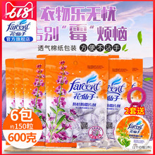 花仙子樟脑丸衣柜防霉防虫芳香去味衣橱家用除蟑螂驱虫卫生球防潮