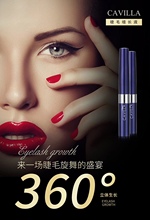 卷翘3 5倍生长纤长抖音同款 卡维拉cavilla睫毛增长液浓密 新款