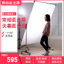 锐鹰大型反光板1.5 2m反光屏柔光屏柔光板移动反光广告屏摄影影视