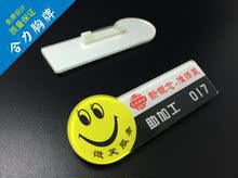 酒店胸牌定制笑脸工号牌定做厨师工作牌服务员胸卡姓名牌制作工牌