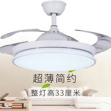 超薄隐形吊扇灯 餐厅风扇灯客厅卧室家用现代简约带电风扇灯 变频