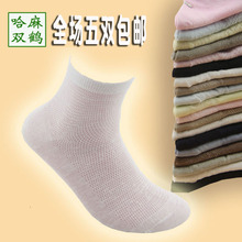 哈麻双鹤纯亚麻袜子夏季网眼亚麻男袜女袜杀菌除臭吸汗透气商务