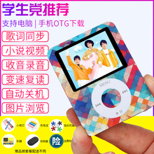有屏mp3金属超薄MP4音乐播放器学生小随身听运动便携录音英语mp6