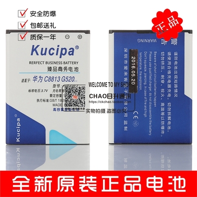华为G520HB4W1C8813D/Q G510Y210/C/S电池电板手机电池 T8951kuci