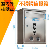 大号不锈钢报纸信箱 意见箱 信件箱 室内外邮件信报箱 报刊箱