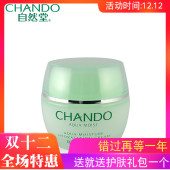 CHANDO 霜清爽保湿 自然堂水润保湿 夏季补水必备