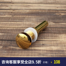 弹跳洗脸台盆面盆 大头按弹式下水器 全铜欧式镀金色镀银色下水器
