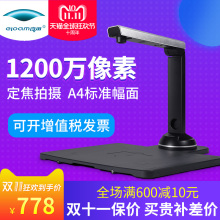 良田高拍仪S200L便携式S1200P高清扫描仪1000万像A3医药连锁远程审方高速A4手持证件文件办公快速文档扫描机