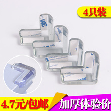 油烟机防撞角桌角防撞护角儿童茶几直角保护套防撞贴防碰撞保护角