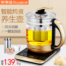 荣事达养生壶全自动加厚玻璃多功能电热烧水壶煮茶器黑茶花茶壶