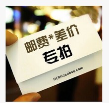 邮费补 邮费补差