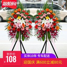 广州黄埔开业花篮送花广州同城配送黄浦区专用链接庆典乔迁送花