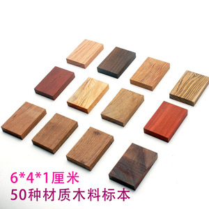 DIY木料标本46无事牌子只切割好原材料未作加工原生态木料样品