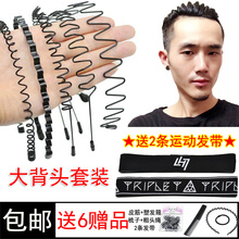 发箍头箍潮韩国油头型男运动发夹大背头发带女洗脸波浪发卡 男士