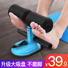 仰卧起坐辅助拉力神器家用瑜伽卷腹瘦肚子健身器材吸盘式固定脚器