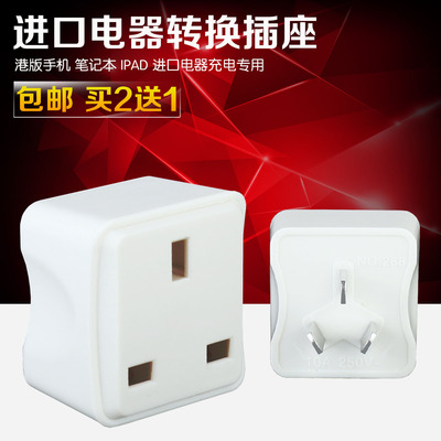 港版ipad充电器