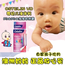 VD婴幼儿童液体钙维生素D补钙维D滴剂20ml草莓味 澳洲Ostelin