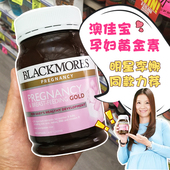 澳洲澳佳宝Blackmores孕妇黄金素180粒怀孕哺乳营养维生素DHA