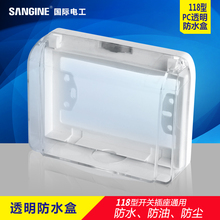 118型家用墙壁开关插座透明防水盒浴室卫生间防溅盒2二位防水罩