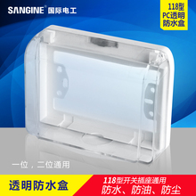 118型家用墙壁开关插座透明防水盒浴室卫生间防溅盒2二位防水罩
